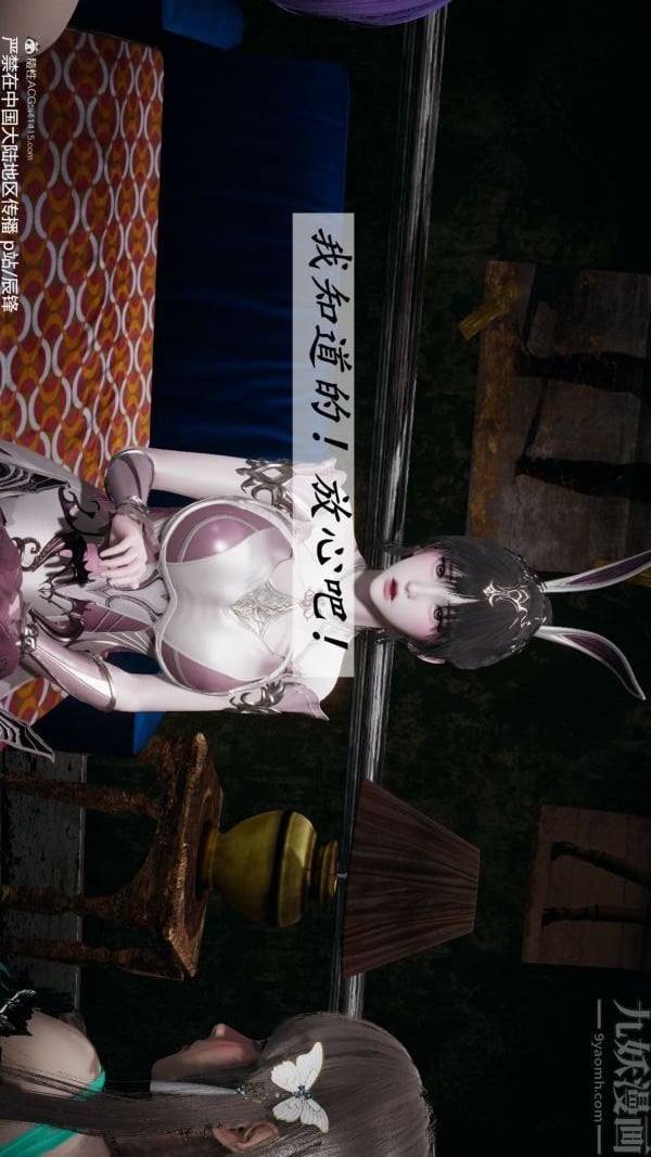 [3D]斗罗玉传第36章-对赌中03话
