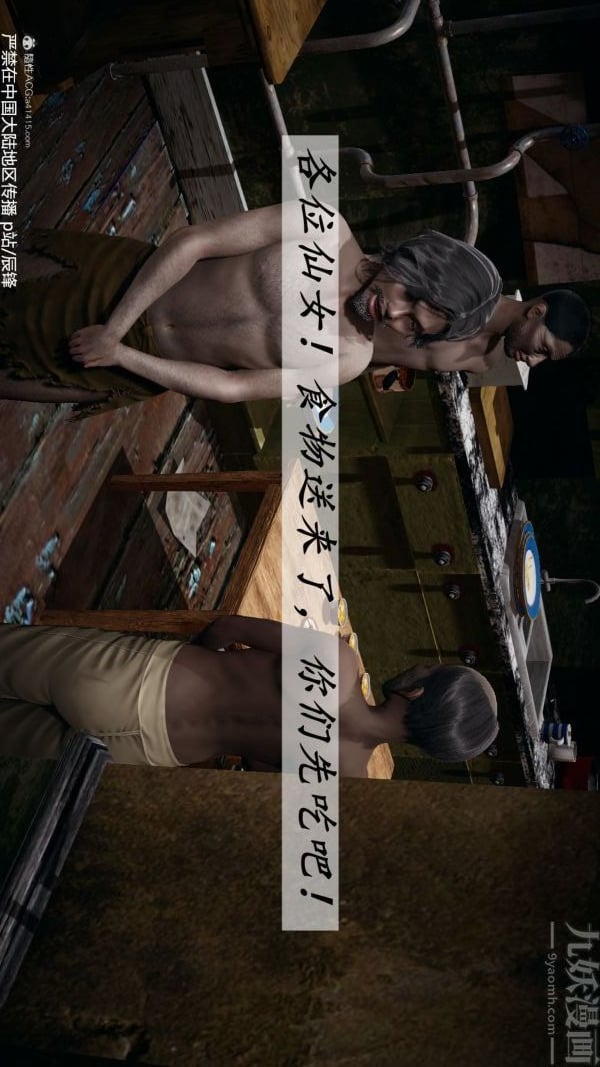 [3D]斗罗玉传第36章-对赌中03话