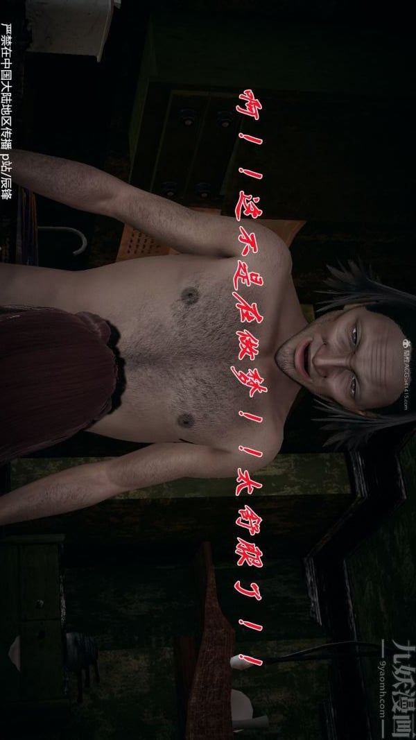 [3D]斗罗玉传第36章-对赌中05话