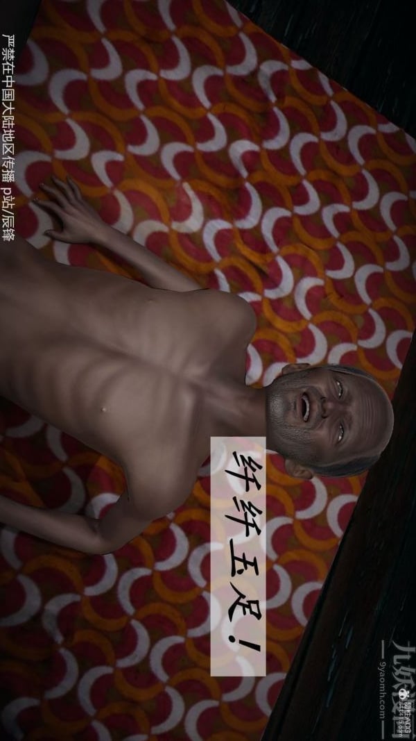 [3D]斗罗玉传第37章-对赌下03话