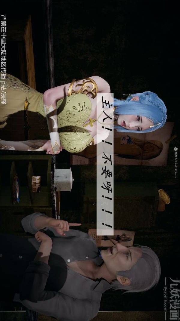 [3D]斗罗玉传第37章-对赌下09话