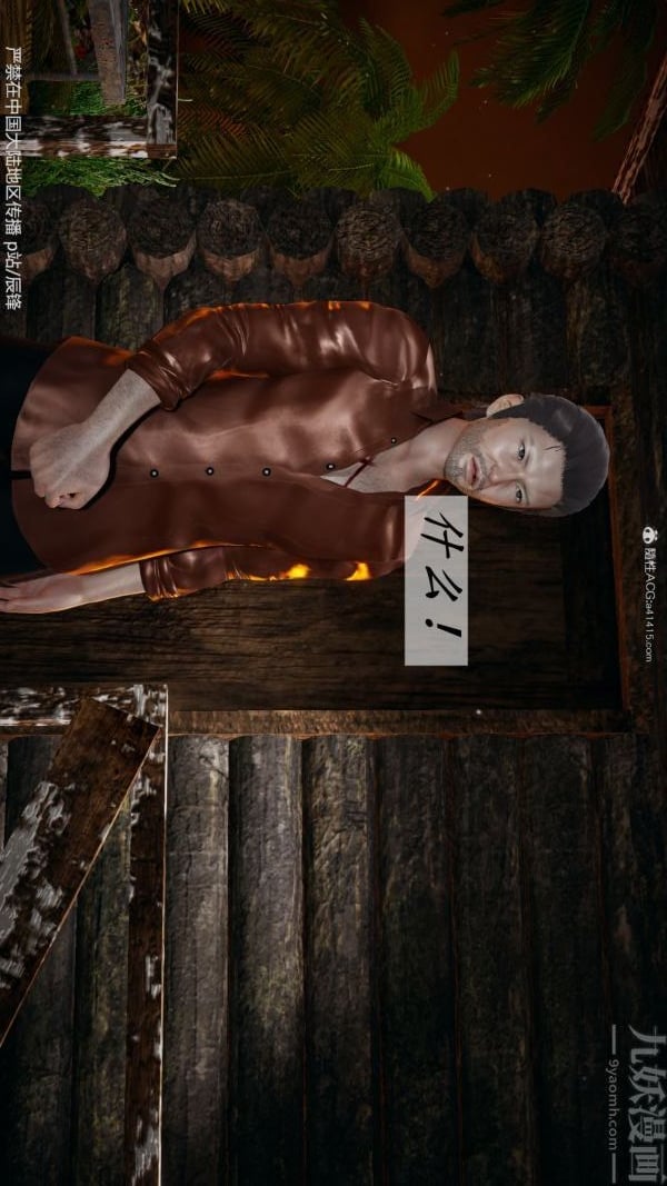 [3D]斗罗玉传第38章-元界01话