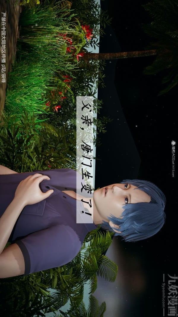[3D]斗罗玉传第38章-元界01话