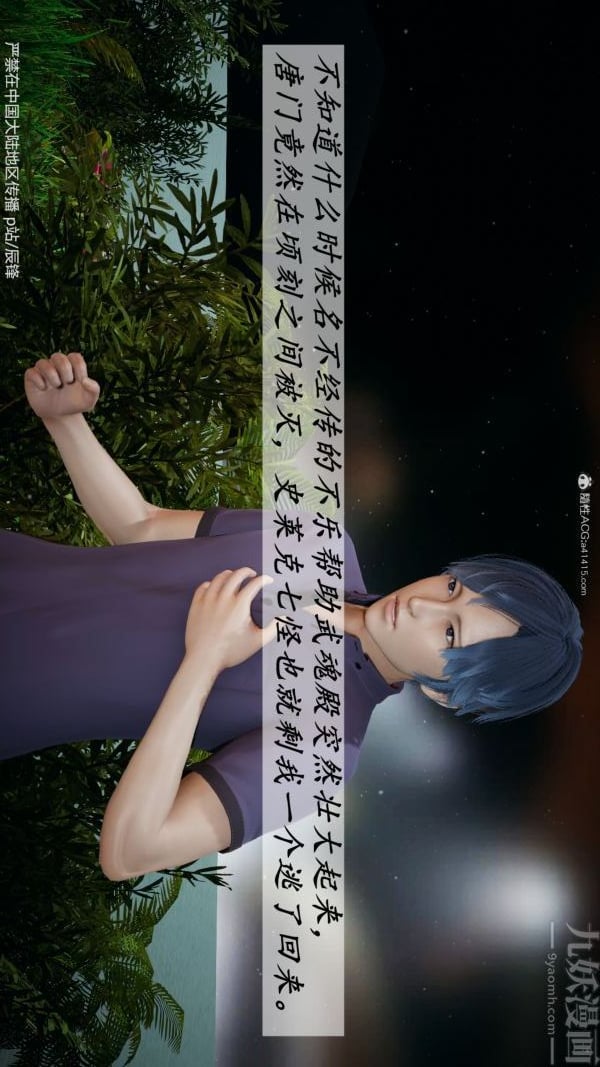 [3D]斗罗玉传第38章-元界01话