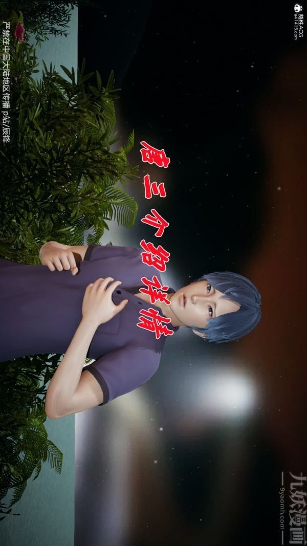 [3D]斗罗玉传第38章-元界01话