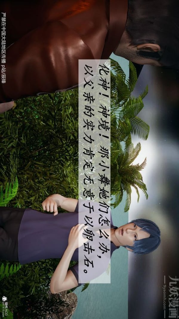 [3D]斗罗玉传第38章-元界01话