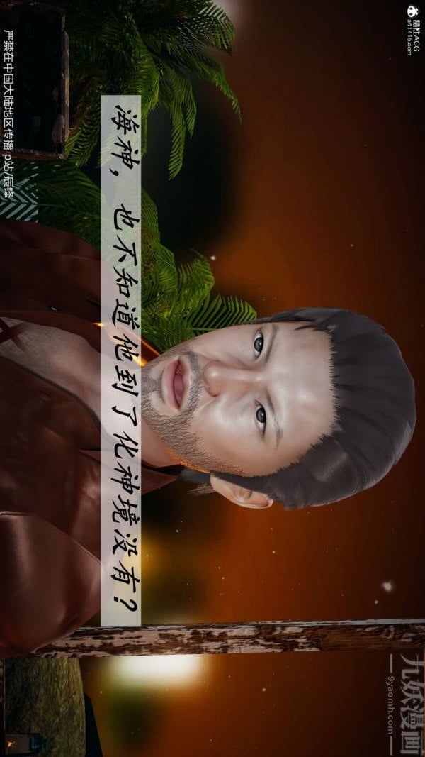 [3D]斗罗玉传第38章-元界01话