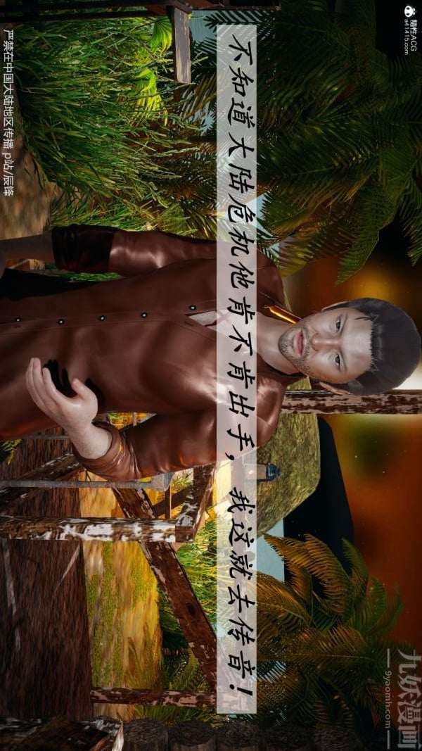 [3D]斗罗玉传第38章-元界01话