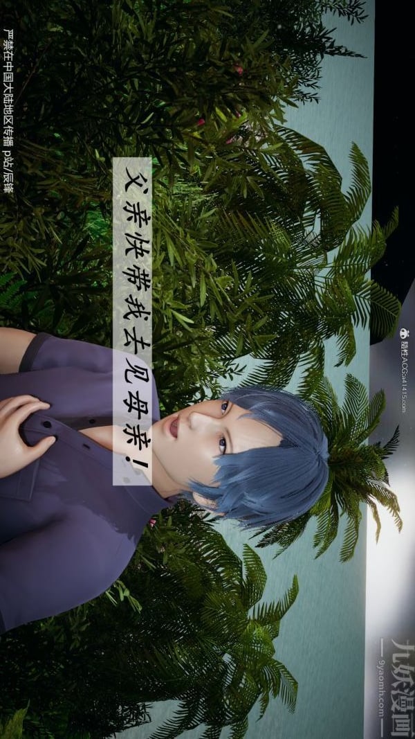 [3D]斗罗玉传第38章-元界01话