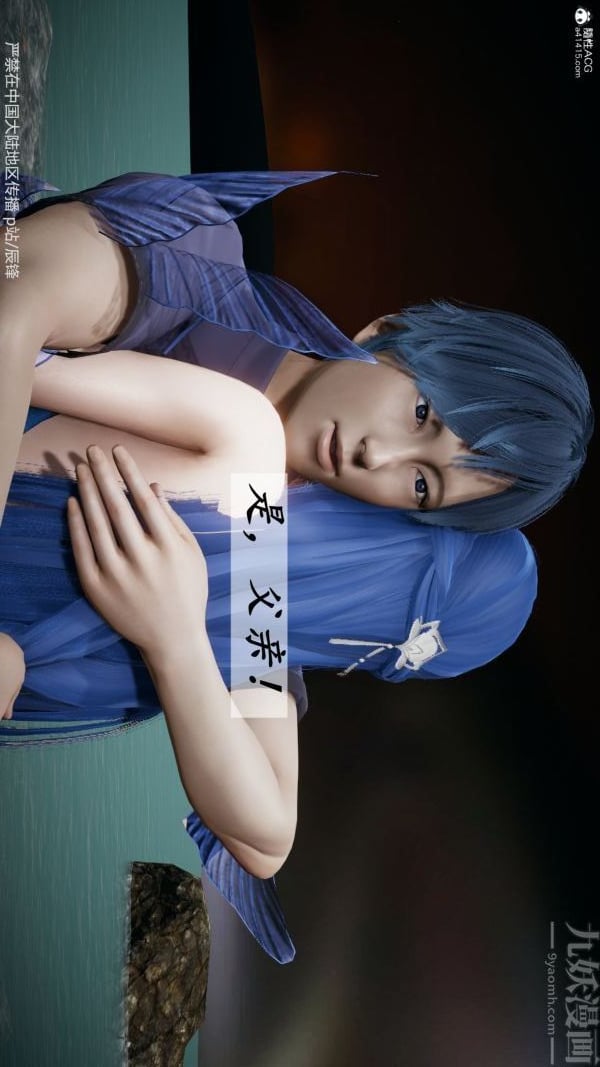 [3D]斗罗玉传第38章-元界02话