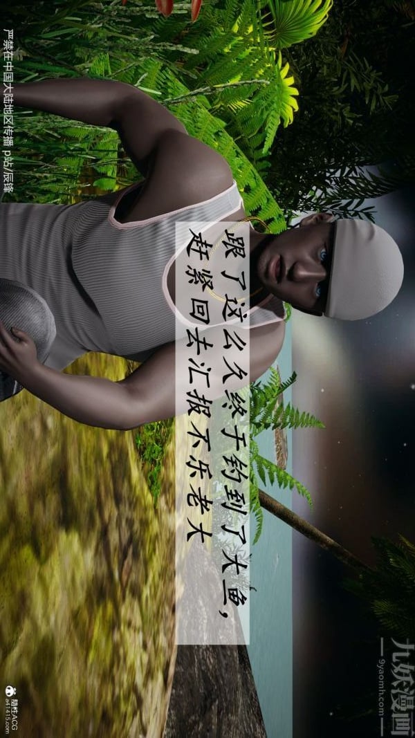 [3D]斗罗玉传第38章-元界02话