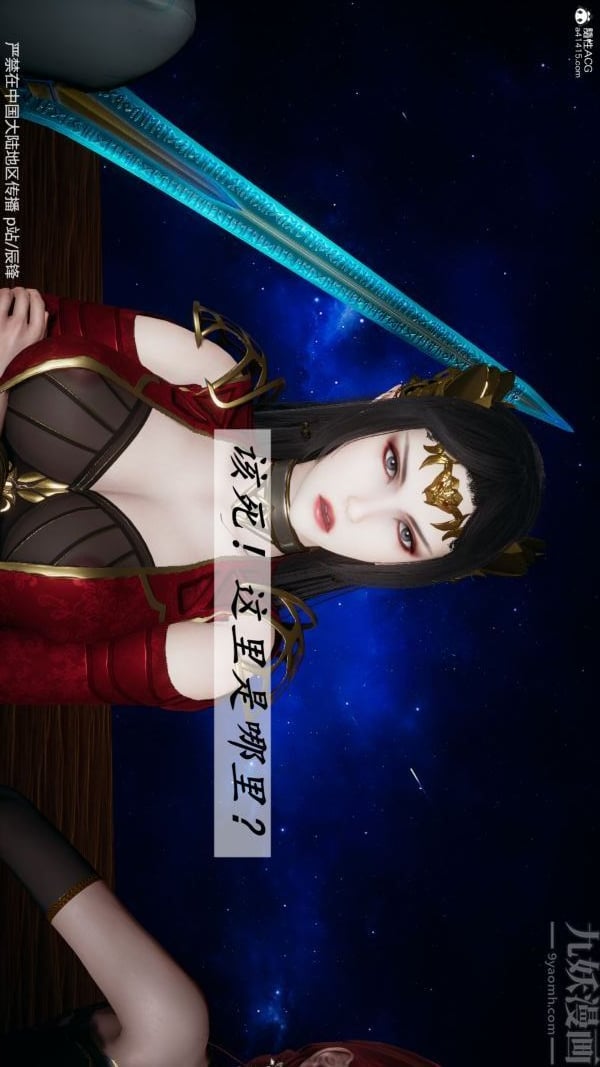 [3D]斗罗玉传第38章-元界02话