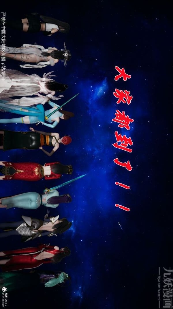 [3D]斗罗玉传第38章-元界02话