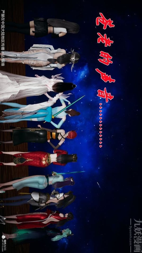 [3D]斗罗玉传第38章-元界02话