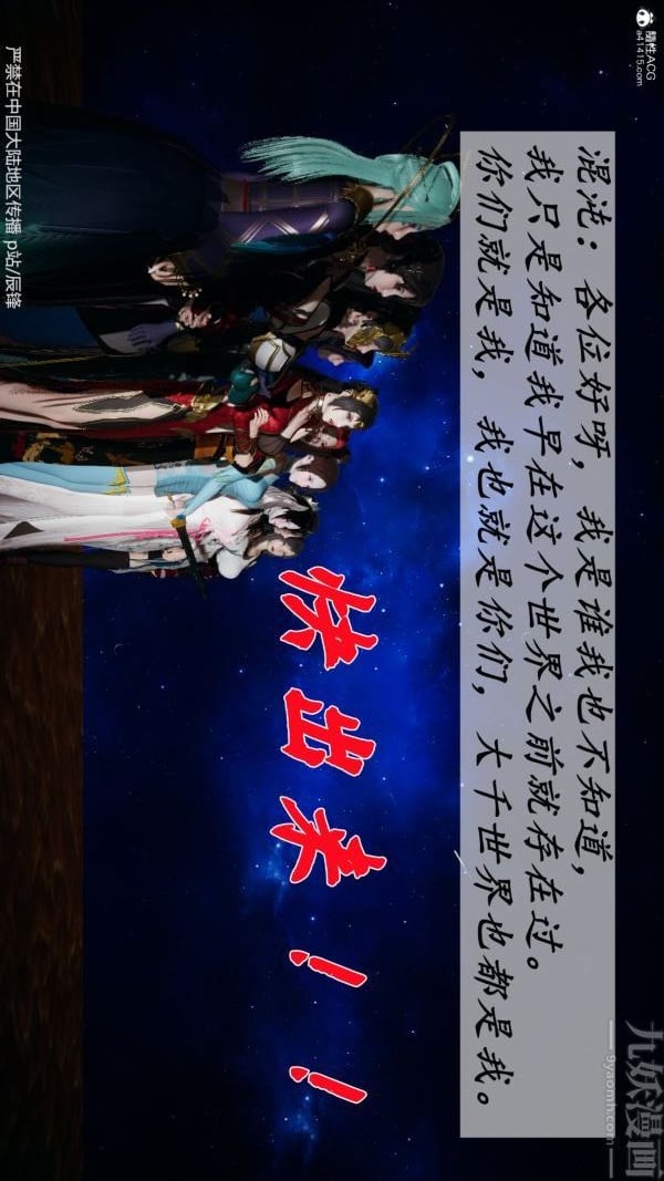 [3D]斗罗玉传第38章-元界02话