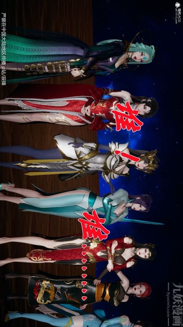 [3D]斗罗玉传第38章-元界02话