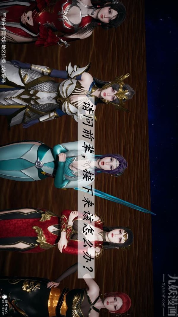 [3D]斗罗玉传第38章-元界03话