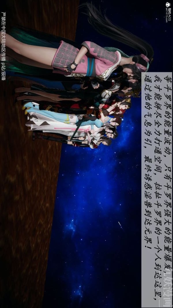 [3D]斗罗玉传第38章-元界03话