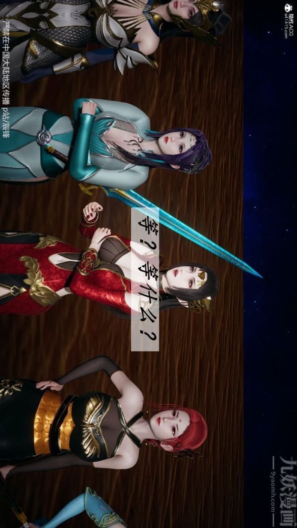 [3D]斗罗玉传第38章-元界03话
