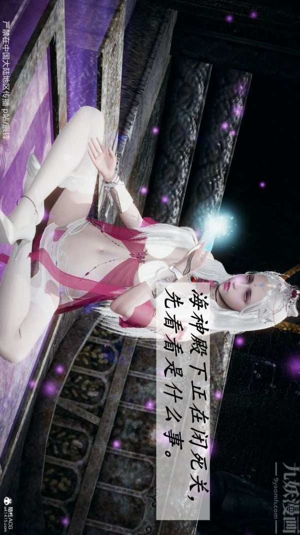 [3D]斗罗玉传第38章-元界最终话