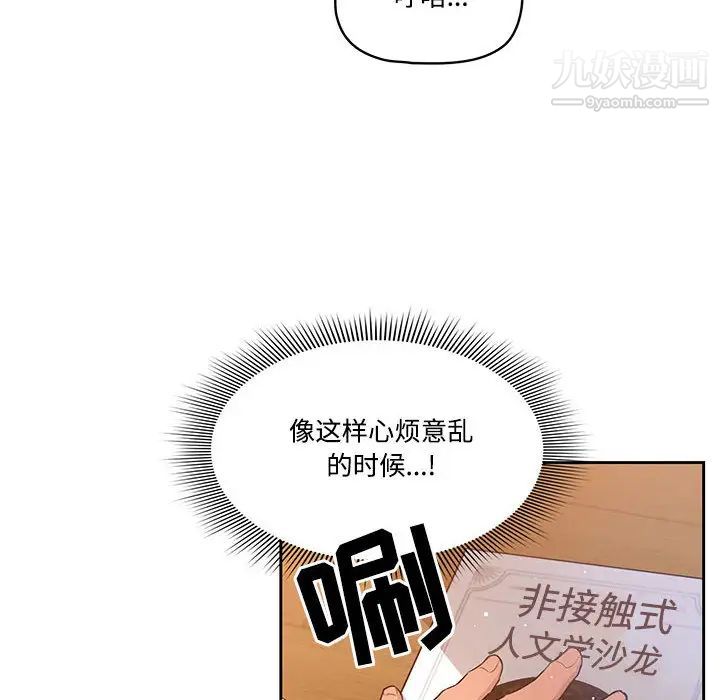 疫情下的家教生活第1话