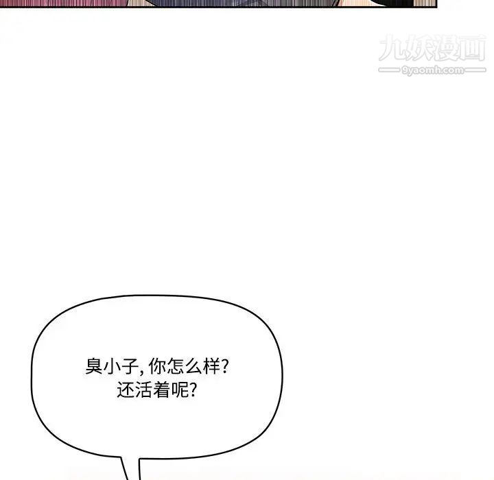 疫情下的家教生活第1话
