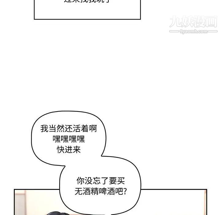 疫情下的家教生活第1话
