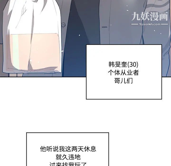 疫情下的家教生活第1话