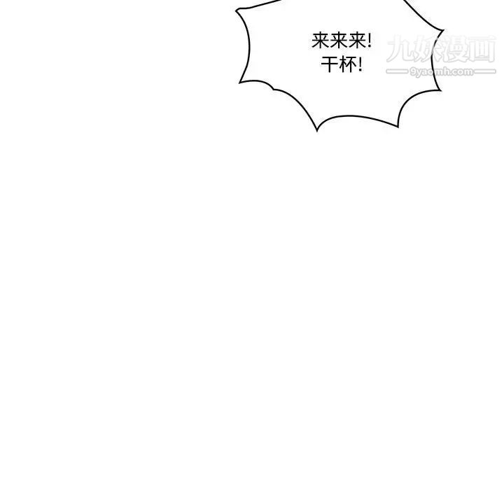 疫情下的家教生活第1话