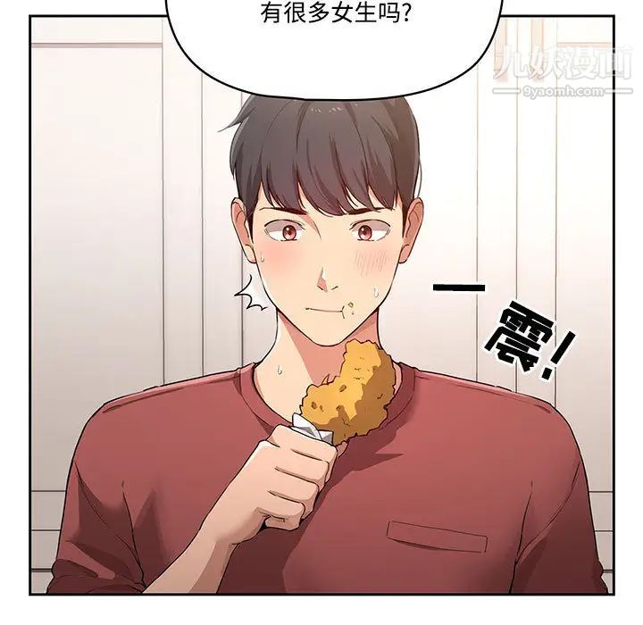 疫情下的家教生活第1话