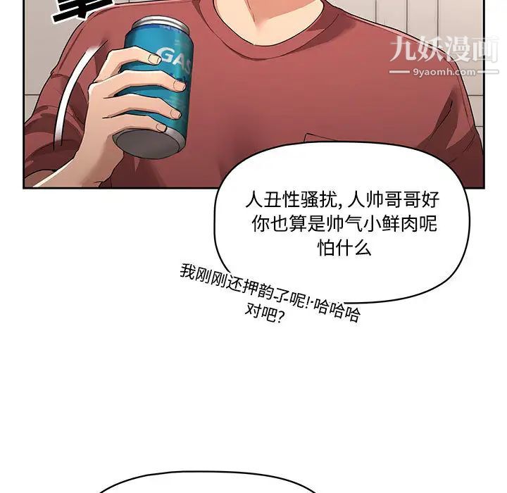 疫情下的家教生活第1话
