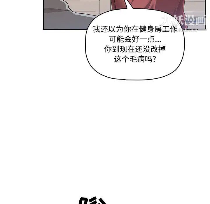 疫情下的家教生活第1话