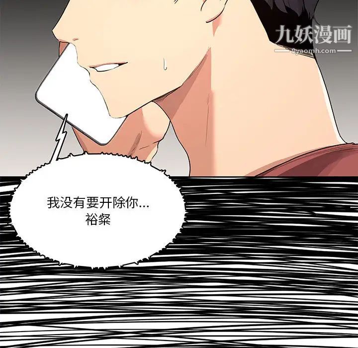 疫情下的家教生活第1话