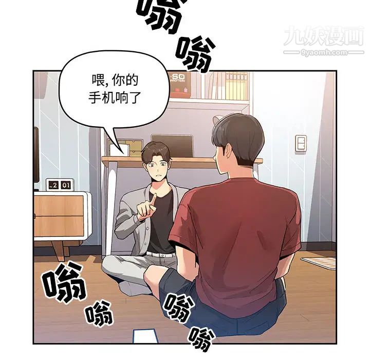 疫情下的家教生活第1话