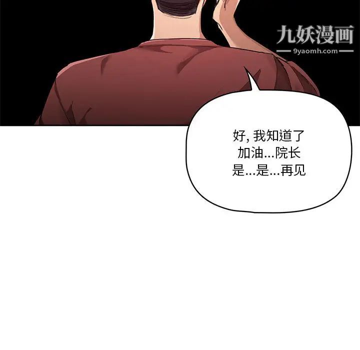 疫情下的家教生活第1话