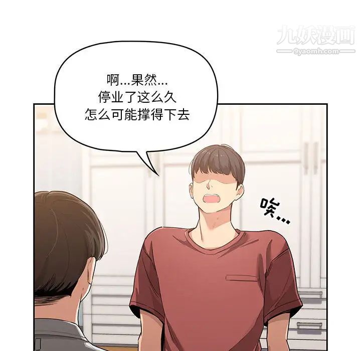 疫情下的家教生活第1话