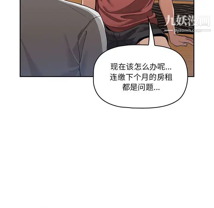 疫情下的家教生活第1话