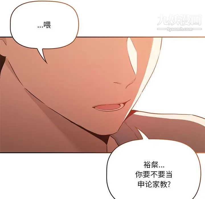 疫情下的家教生活第1话