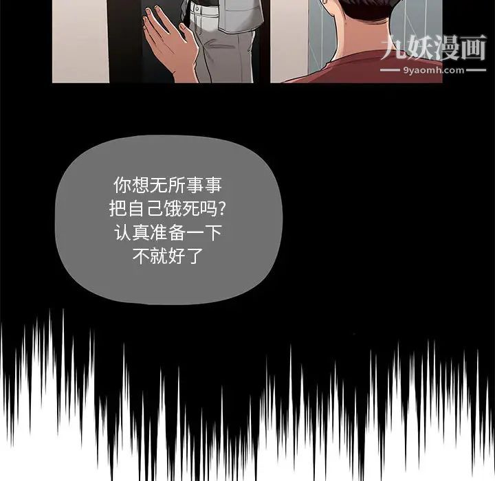 疫情下的家教生活第1话