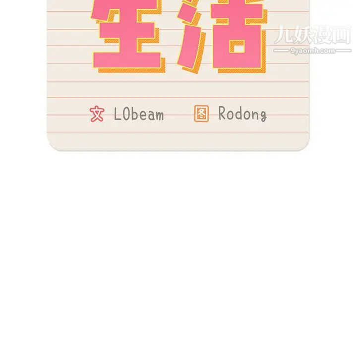 疫情下的家教生活第1话