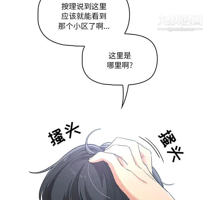 疫情下的家教生活第1话