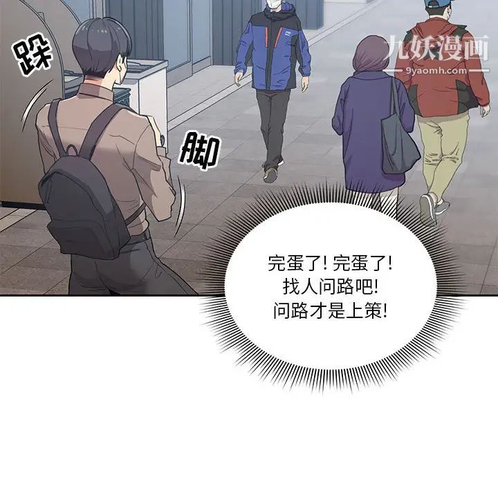 疫情下的家教生活第1话