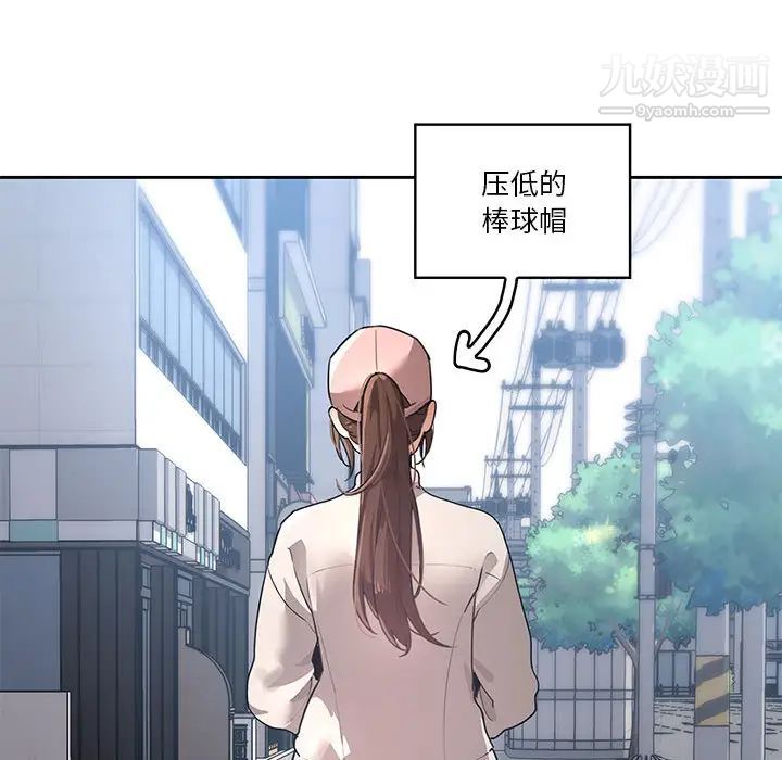 疫情下的家教生活第1话