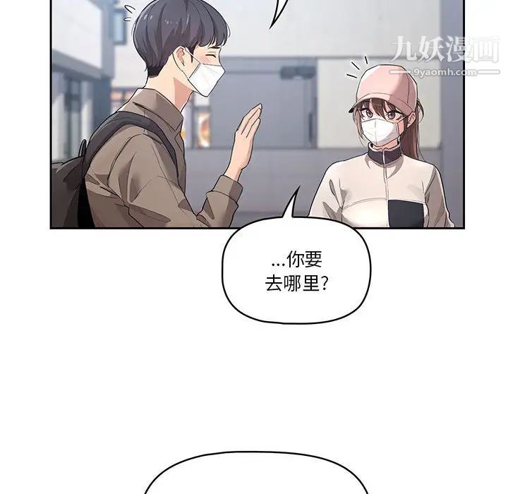 疫情下的家教生活第1话