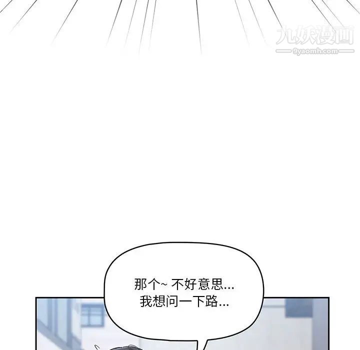 疫情下的家教生活第1话