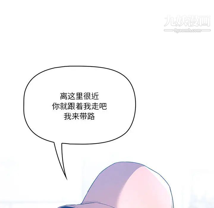 疫情下的家教生活第1话