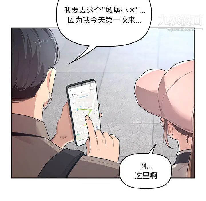 疫情下的家教生活第1话