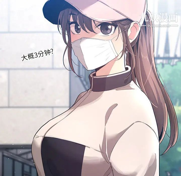 疫情下的家教生活第1话