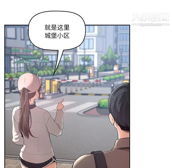 疫情下的家教生活第1话