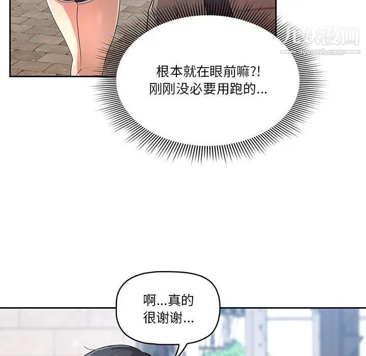 疫情下的家教生活第1话